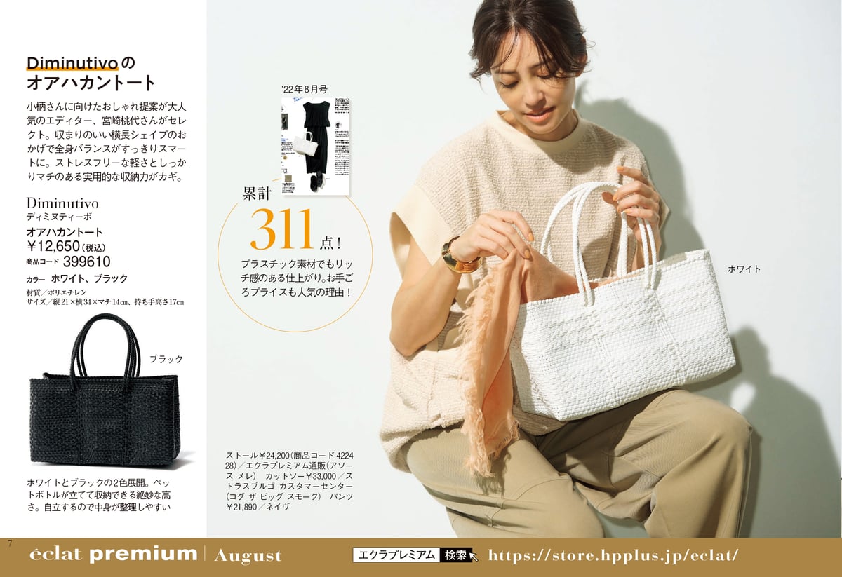 新品☆Diminutivo オアハカントート 長方形M Diminutivo】オアハカントート 長方形S / グラデーション