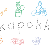 akapokko