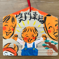 辻井タカヒロのリクエスト絵馬