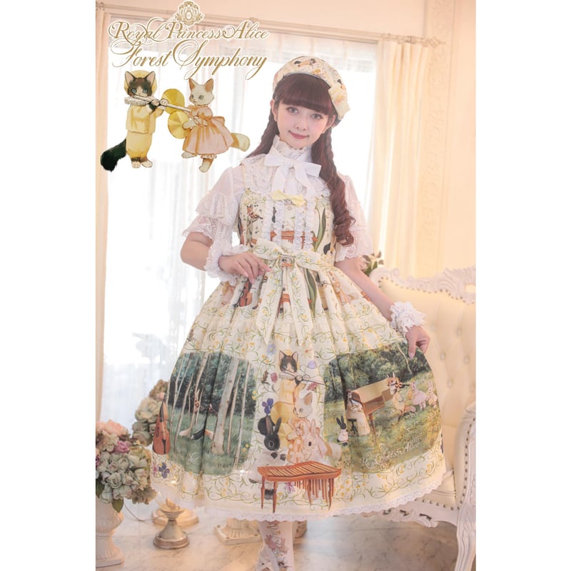 Royal Princess Alice】森のシンフォニー・tonoコラボ