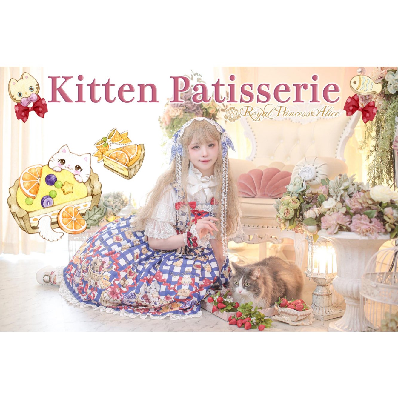 Royal Princess Alice】子猫のパティスリー・たまコラボ ジャンパー