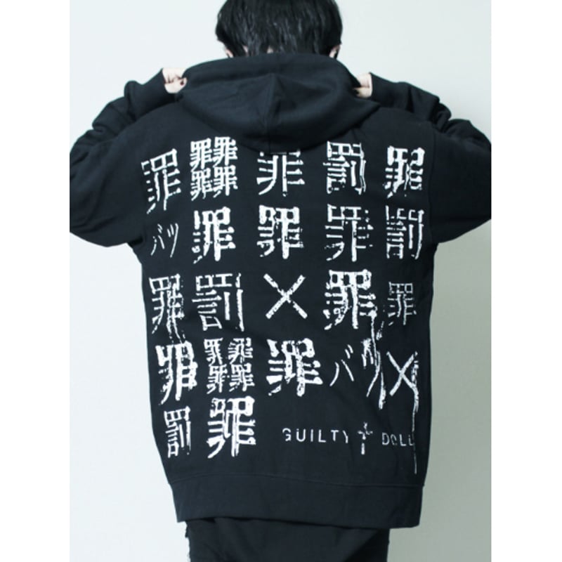 SEXPOTReVeNGe】罪×罰 BIG ZIP パーカー【SB08692】 | KIST