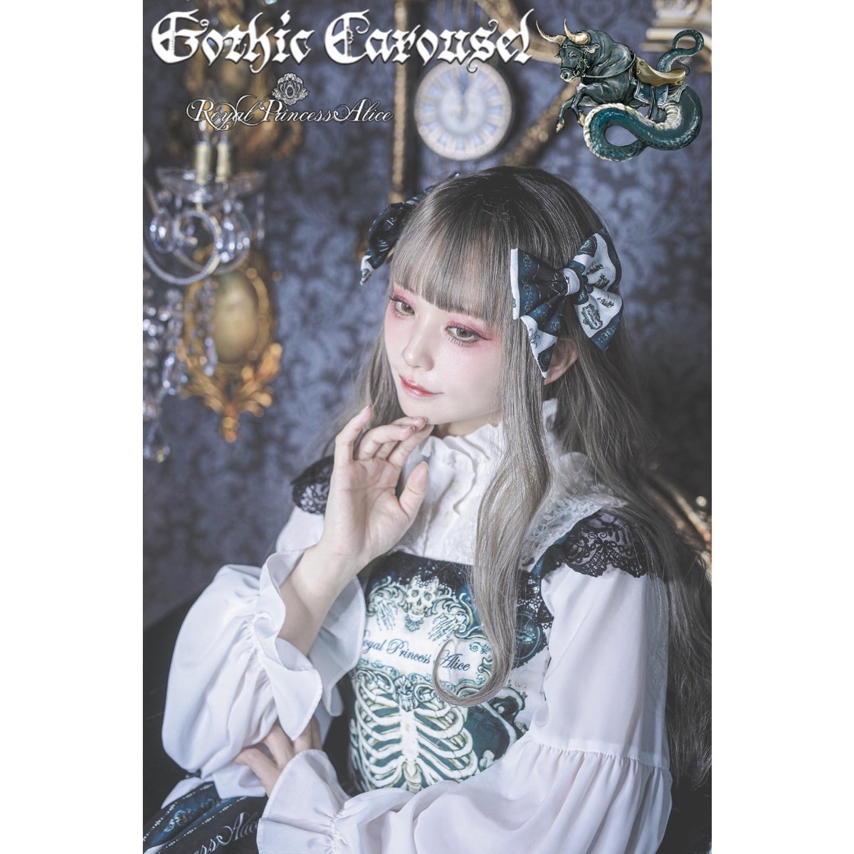 Royal Princess Alice】Gothic Carousel 粟木こぼねコラボ