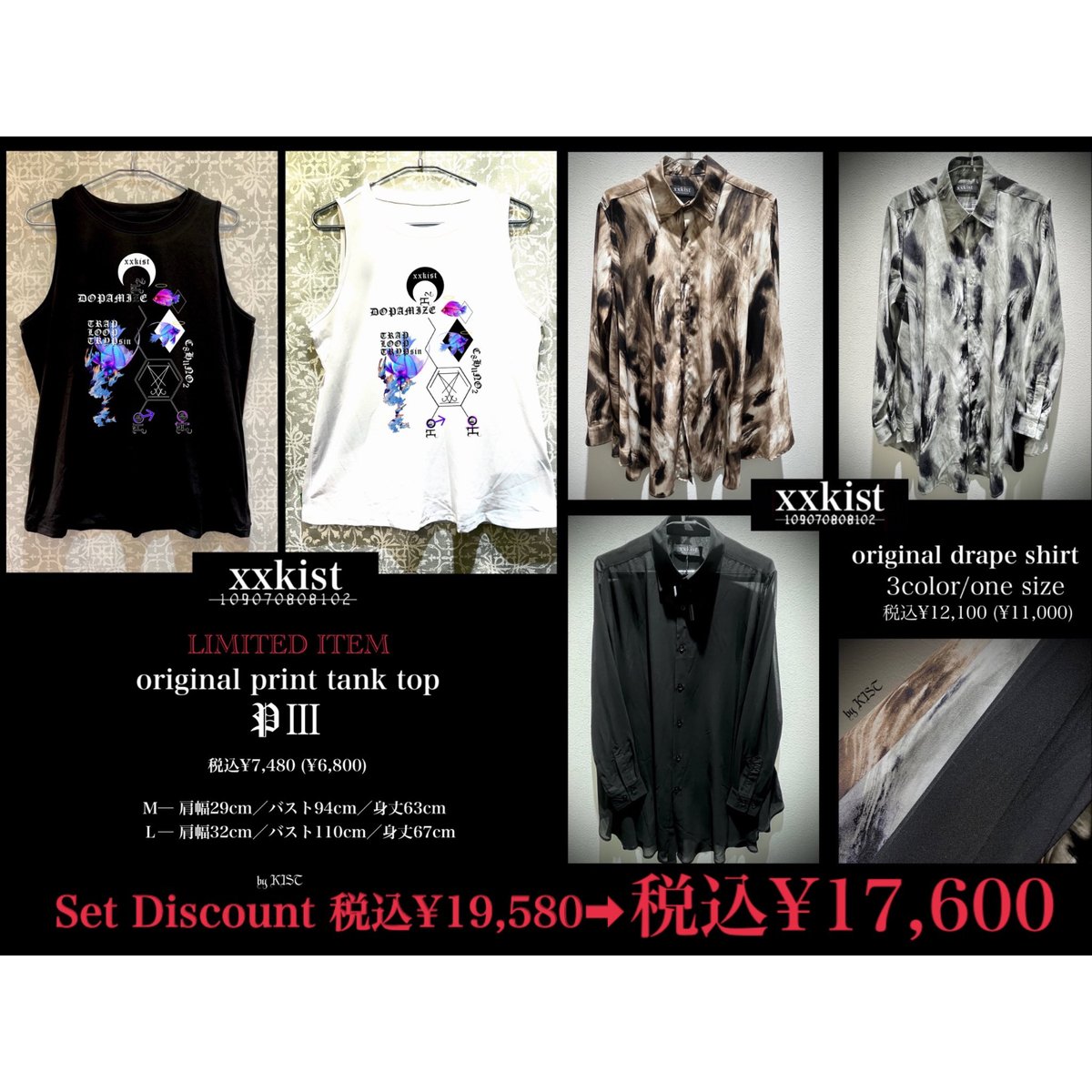 xxkist】tank top & drape shirt SET【K-2606TTSET】