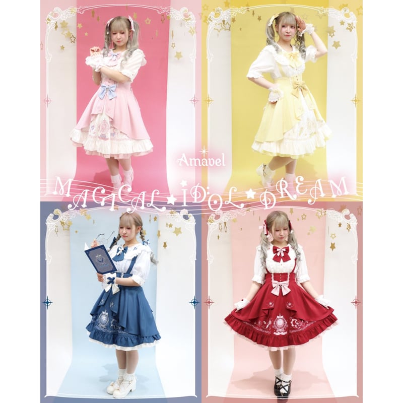 Amavel】Magical IDOL Dream スカート/124410662 | KIS 