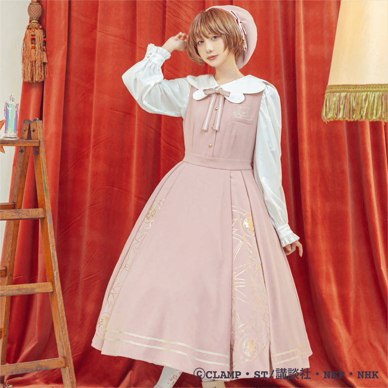 星箱Works】【コラボ商品】カードキャプターさくら × HoshibakoWorks