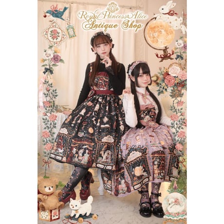 【RoyalPrincessAlice】Antique Shop　ジャンパースカート