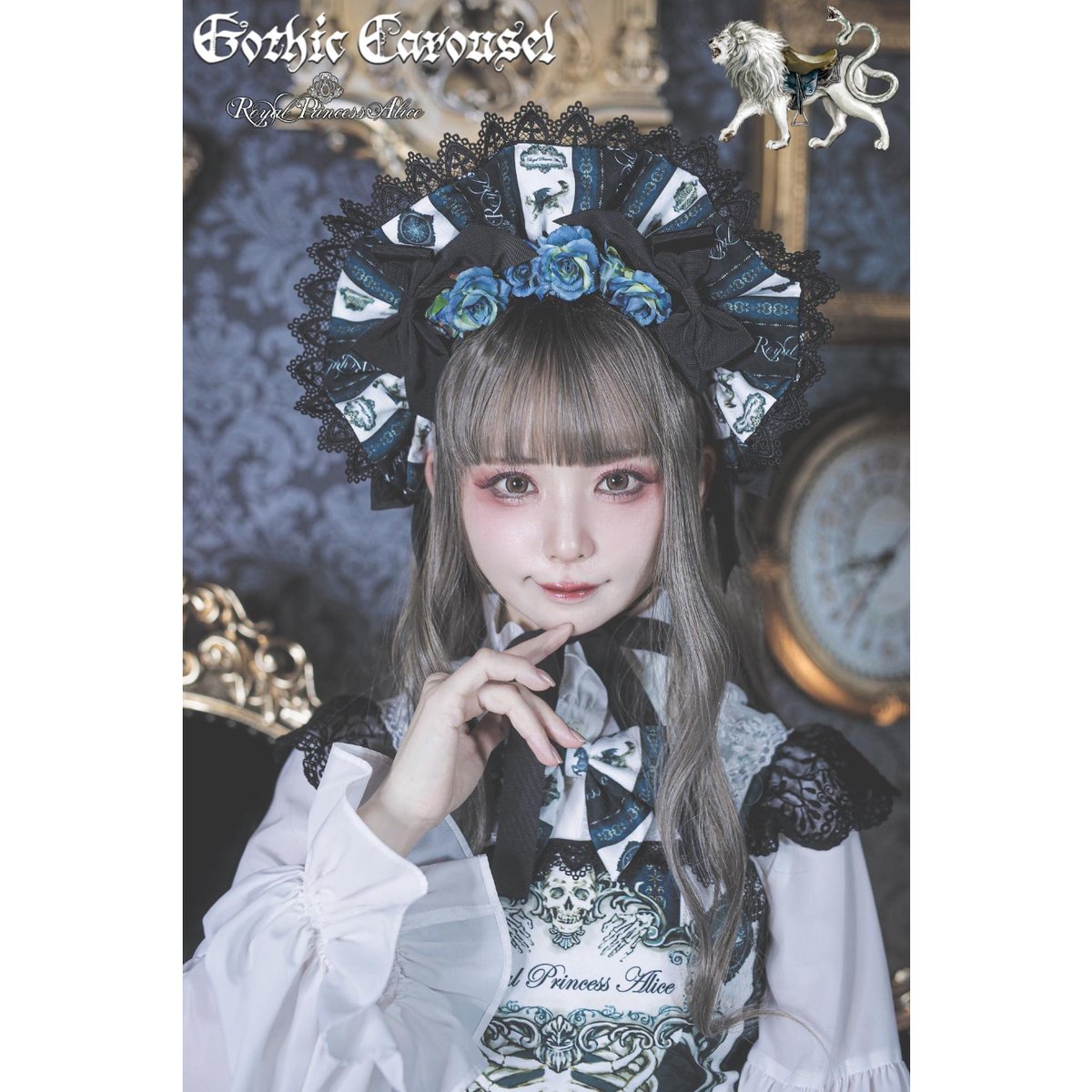 Royal Princess Alice】Gothic Carousel 粟木こぼねコラボ