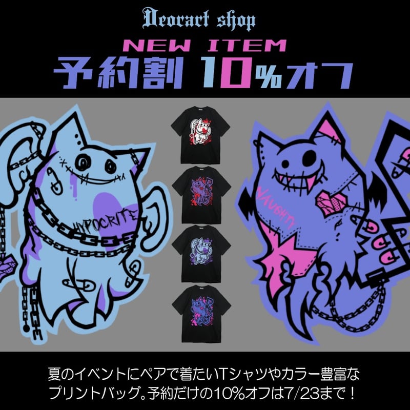 Deorart】オーバーサイズ・プリントTシャツ【ぎぜんしゃ