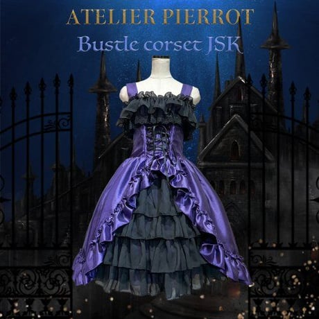 【ATELIER-PIERROT】バッスルコルセットジャンパースカート-Bustle Corset JSK-/TOP-3064