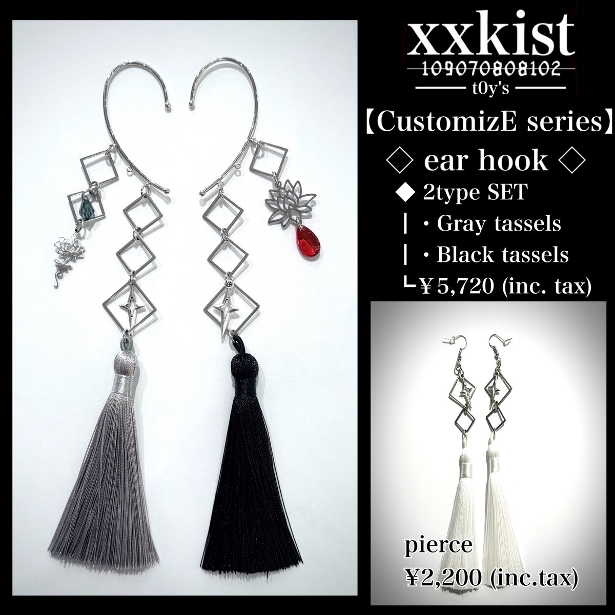 アクセサリー THE SHISHIKUI Pierce / CREAM xxkist】-t0y's- ear hook／pierce 【CustomizE seri