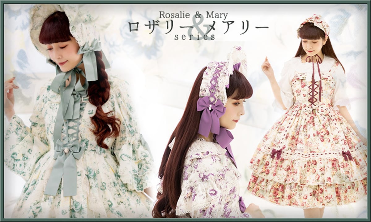 メタモルフォーゼ 新作予約】🌹ロザリー&メアリー🌹【3日間限定 メタモルフォーゼ 新作予約】🌹ロザリー&メアリー🌹【3日間限定