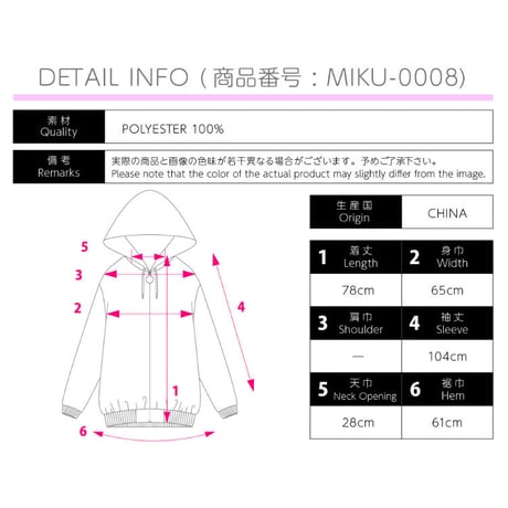 【LISTEN FLAVOR】❣️再販❣️初音ミク ジャージパーカー（MIKU-0008）