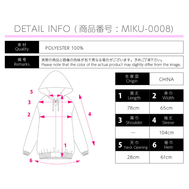 LISTEN FLAVOR】❣️再販❣️初音ミク ジャージパーカー（MIKU-0008） |