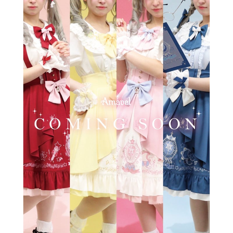 Amavel Magical IDOL Dream ボルドー