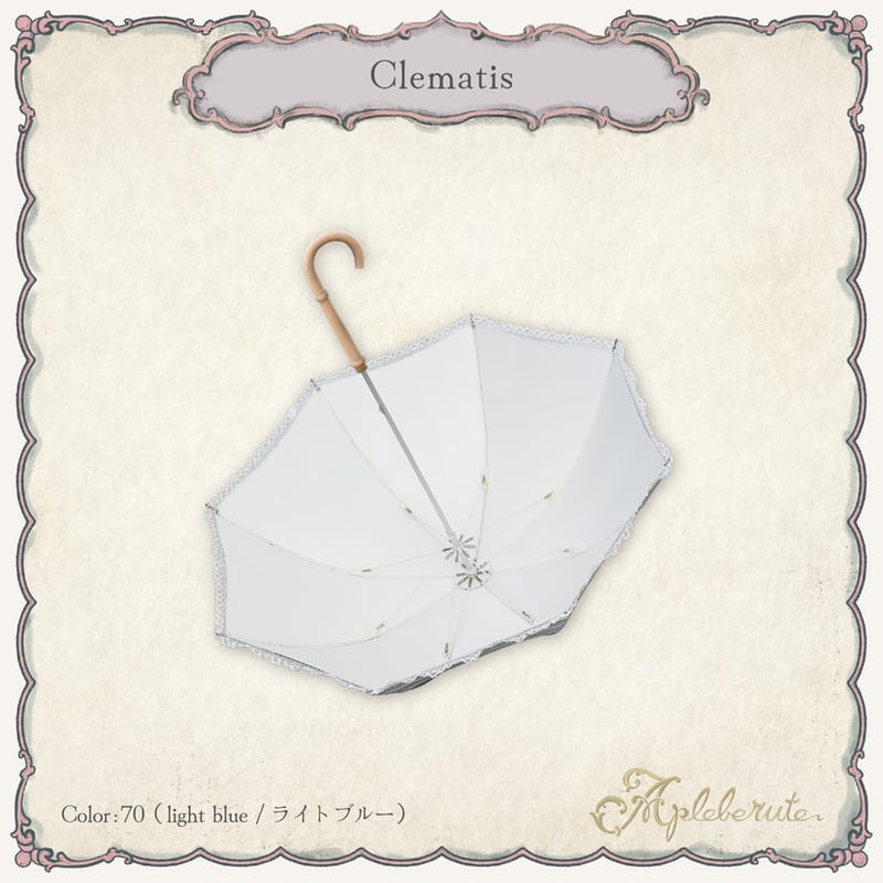Apleberute】clematis (クレマチス) - パゴダ 1級遮光 日傘 晴雨兼用