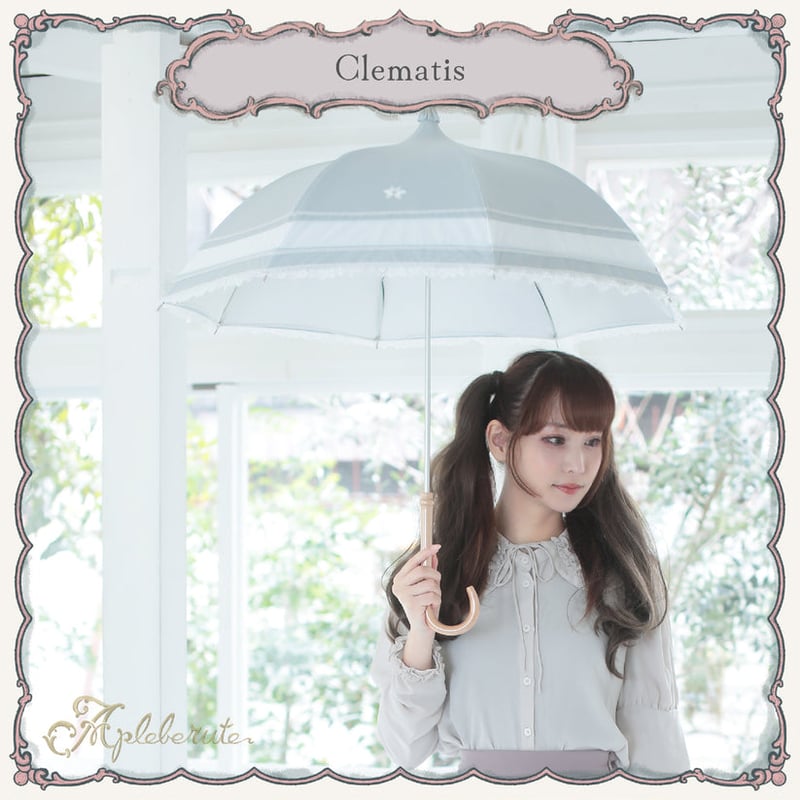 Apleberute】clematis (クレマチス) - パゴダ 1級遮光 日傘 晴雨兼用