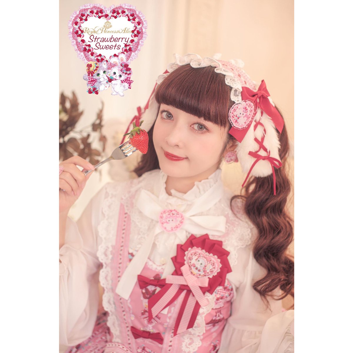 Royal Princess Alice】Strawberry Sweets・飴ノ森ふみかコ