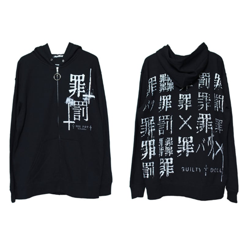 SEXPOTReVeNGe】罪×罰 BIG ZIP パーカー【SB08692】 | KIST