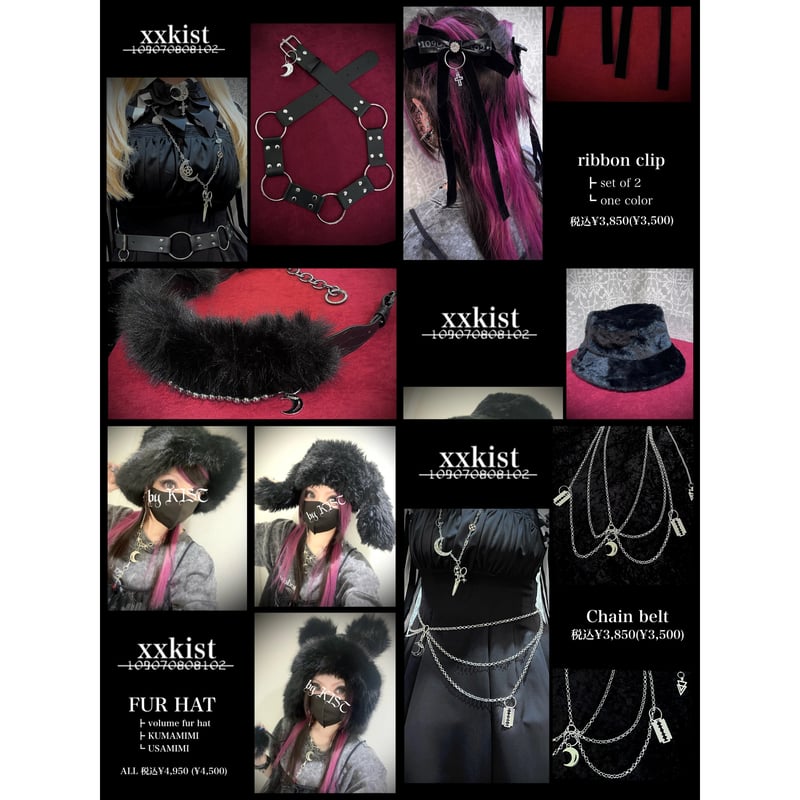 xxkist】数量限定販売アイテム【一般販売スタート】 | KIST ONLINE STORE