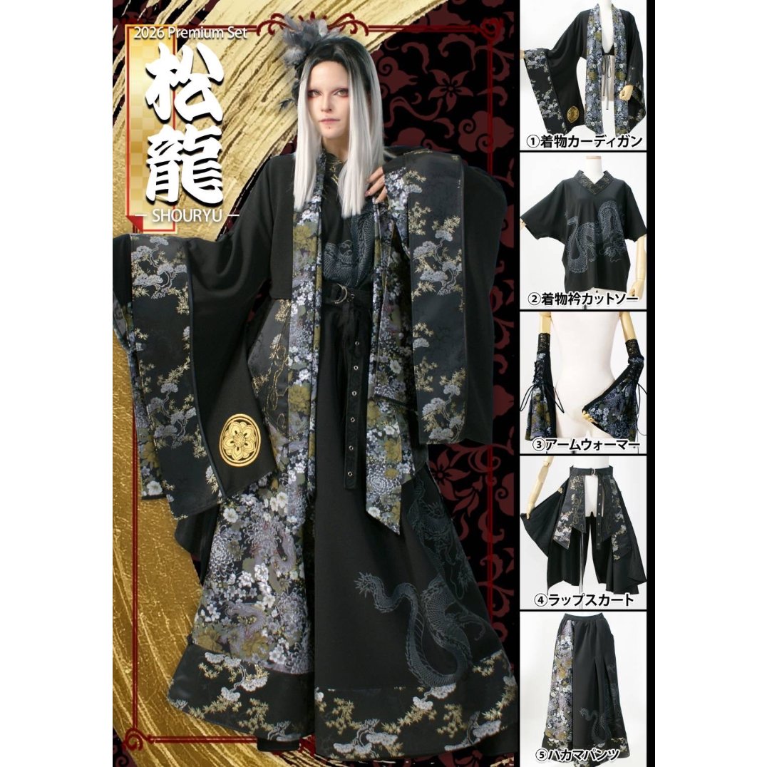 Qutie Frash】2026プレミアムセット< 松龍 - SHOURYU - > | K