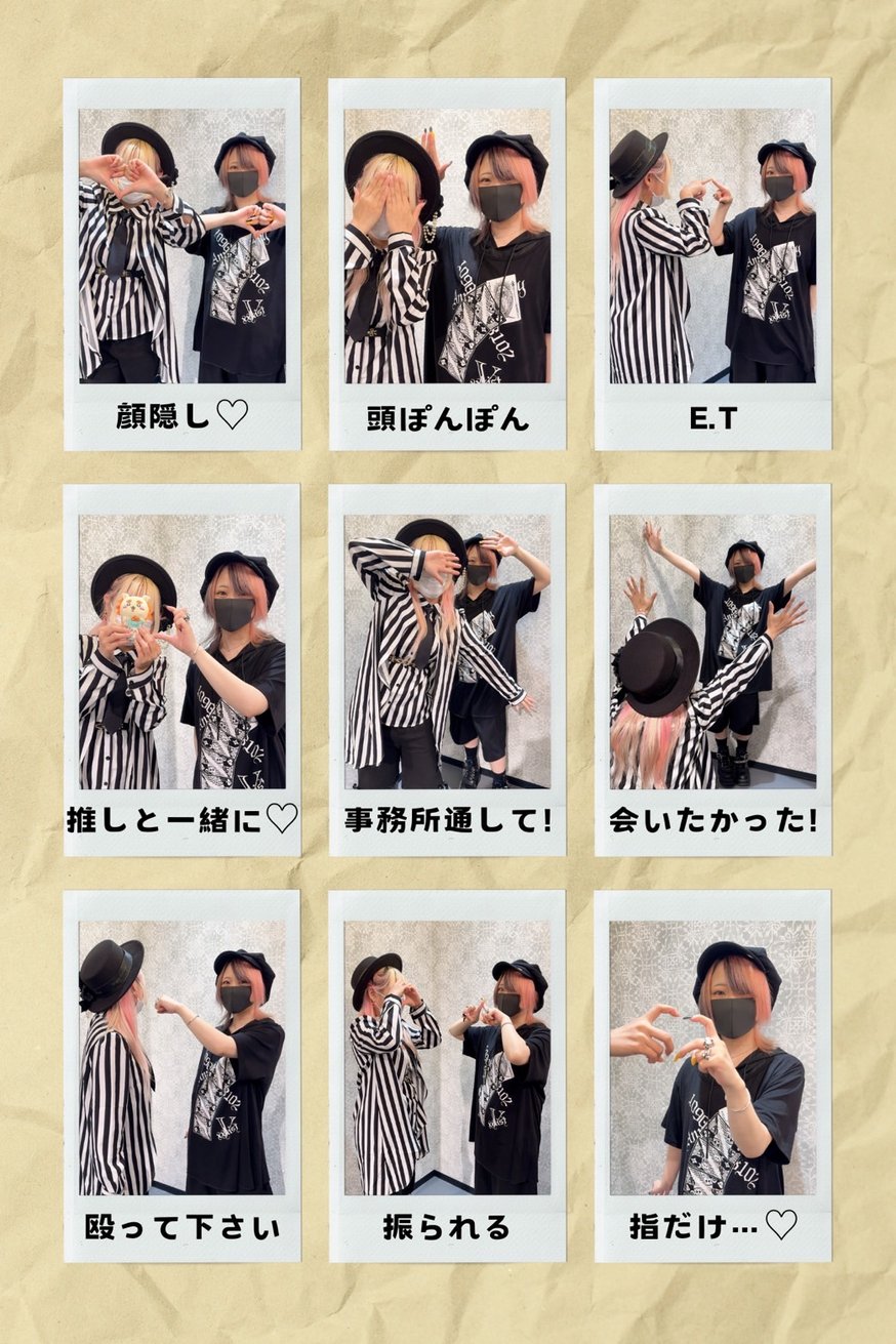 チェキ ポーズ 接触 なし