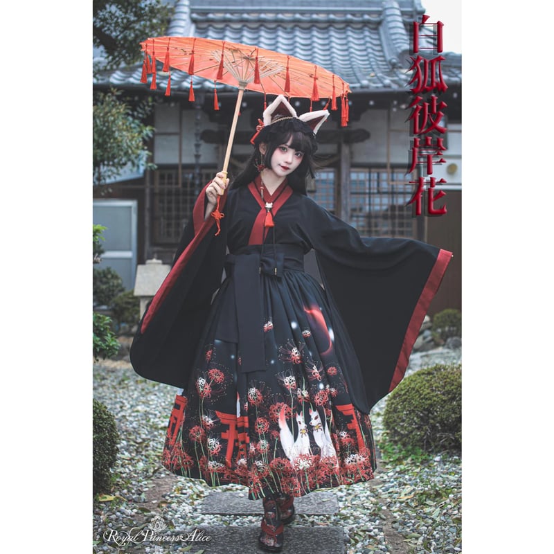 Royal Princess Alice】白狐彼岸花 ロングスカート | KIST ONLI