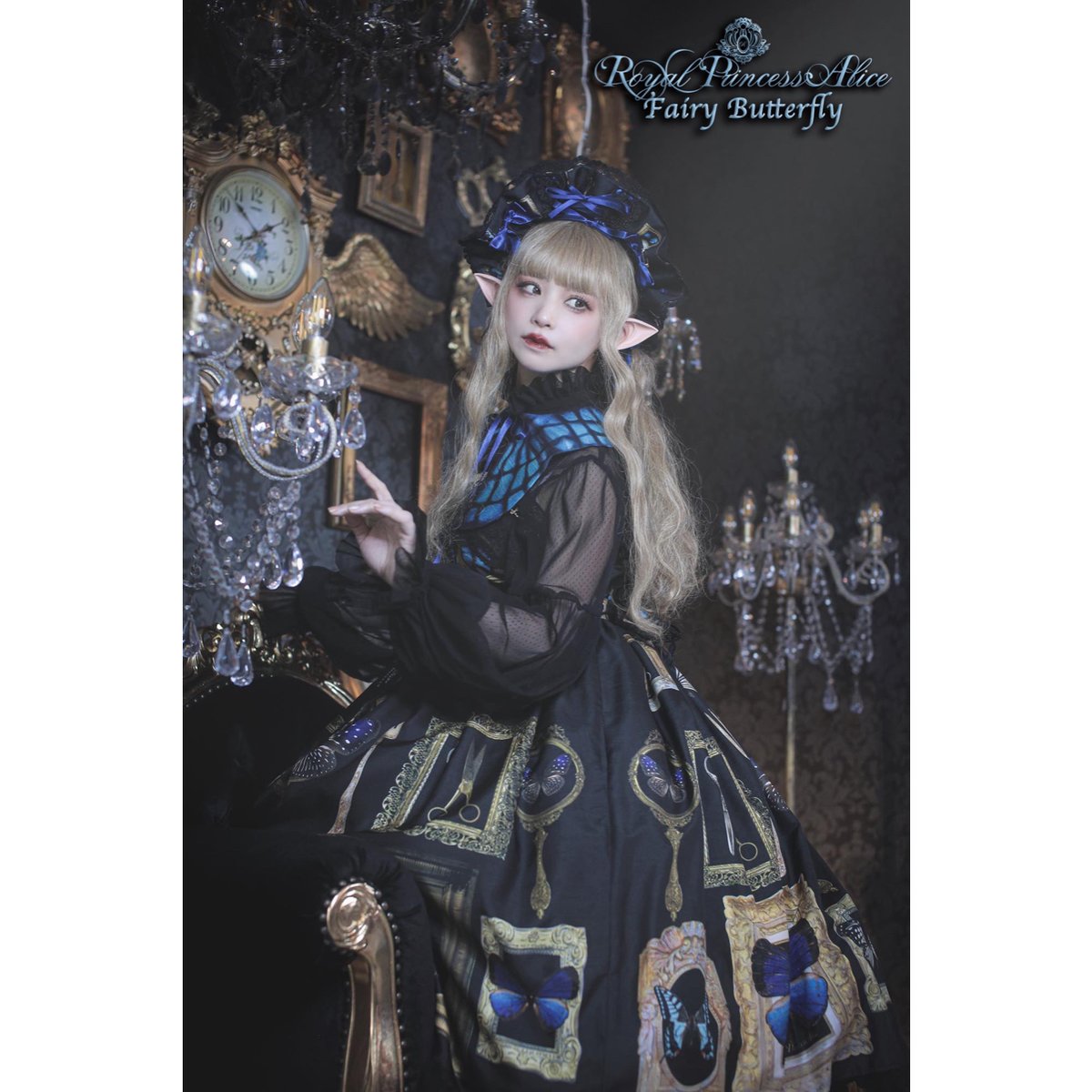 Royal Princess Alice】Fairy Butterfly 2025 ドレス