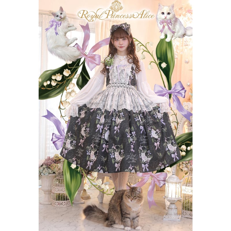 Royal Princess Alice】Lilly of the valley Noa ジ