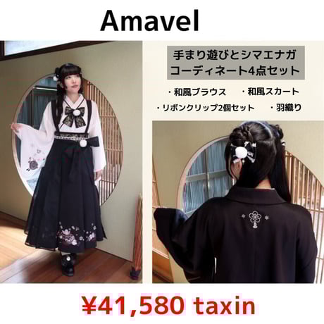 CATEGORY 🩷Amavel | KIST ONLINE STORE