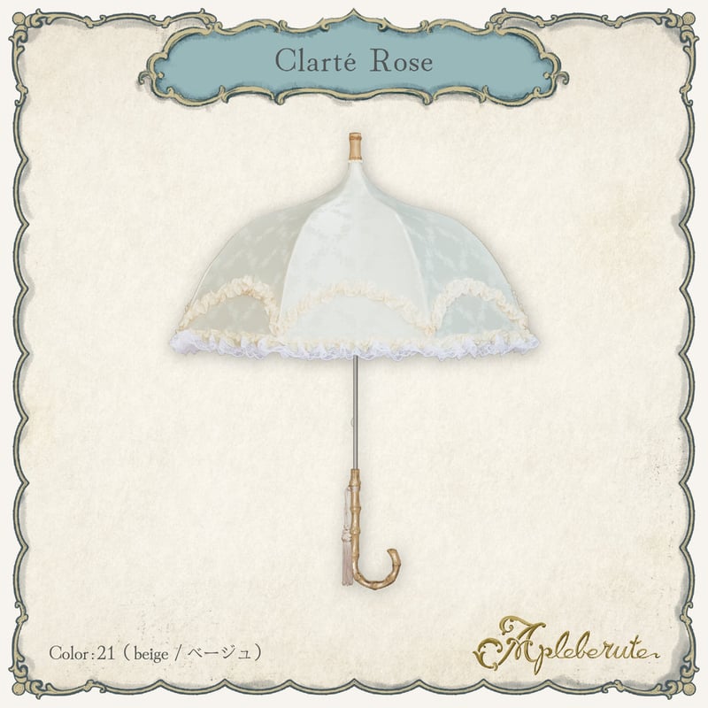 Apleberute】clarté-rose (クラールテ ローズ) - パゴダ 1級遮光