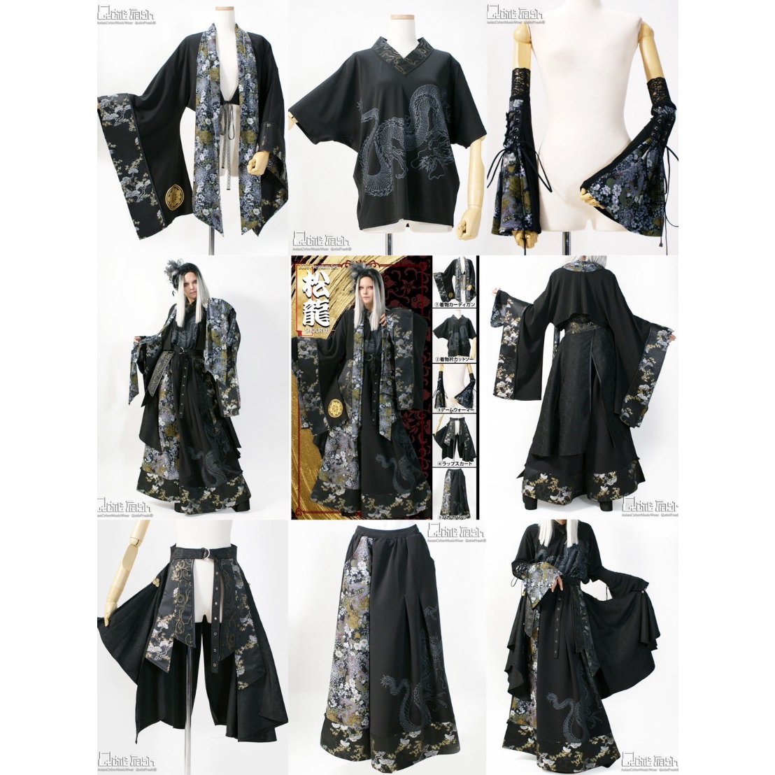 Qutie Frash】2026プレミアムセット< 松龍 - SHOURYU - > | K