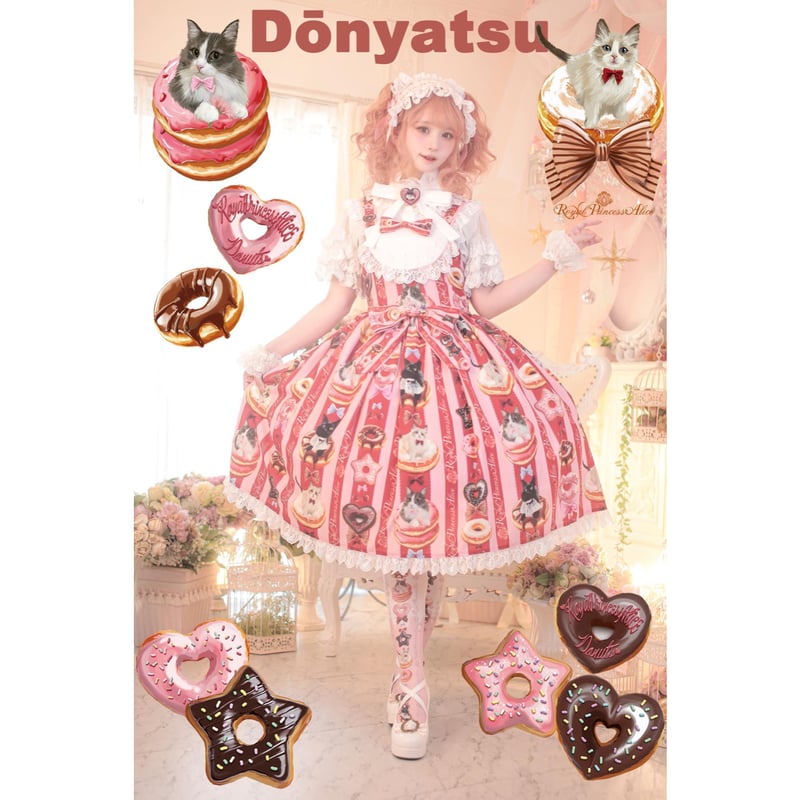 Royal Princess Alice】ドーニャツ ジャンパースカート | KIST ON