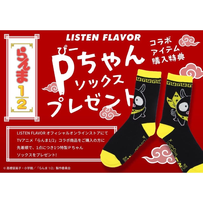 LISTEN FLAVOR】らんま1/2 ヒロインズベルトロンT（RNM-0025） | K