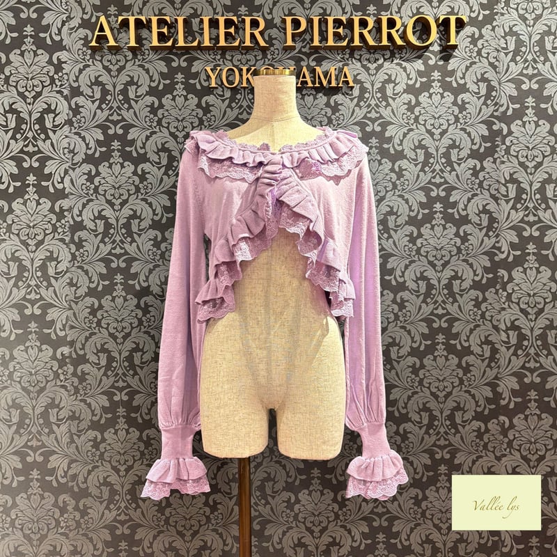 ATELIER-PIERROT/Vallée lys】Pale Sonata Cardiga