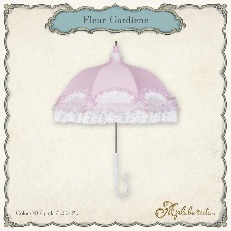 アプレビュートパゴダ傘 1級遮光 日傘 晴雨兼用 fleur-gardiene 1級遮光 傘 パゴダ傘 晴雨兼用 UVカット ショート フリル