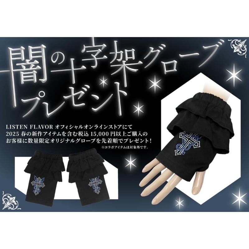 LISTEN FLAVOR】サイバー麻雀2WAYジャージパンツ（2513521） | KIS