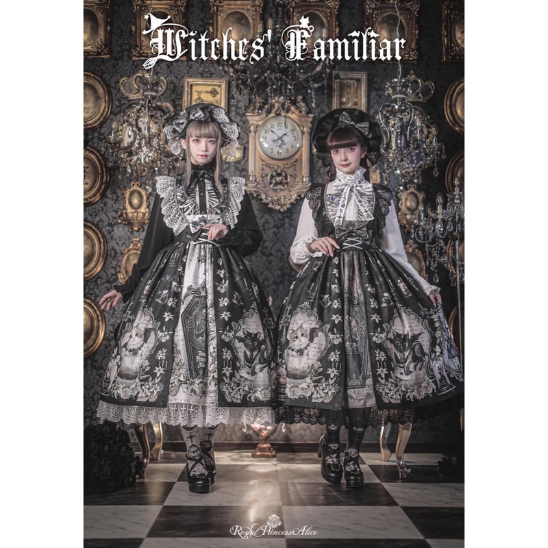 RoyalPrincessAlice】Witches' Familiar 粟木こぼねコラボ ...