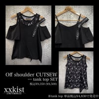 【xxkist】Off shoulder CUTSEW ...tank top SET<select item>K-2406OSE
