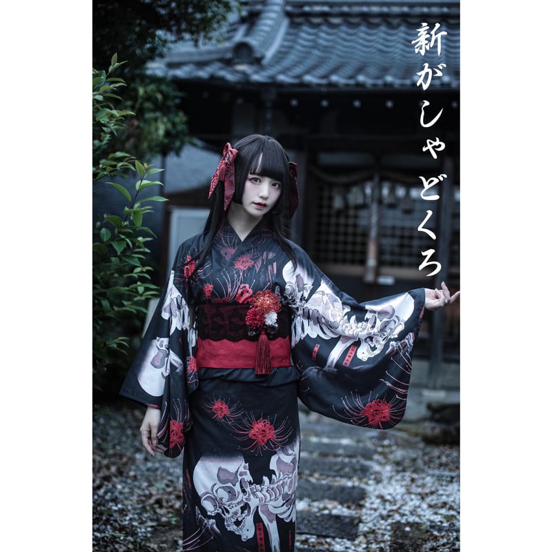 Royal Princess Alice】新がしゃどくろ 浴衣 | KIST ONLINE
