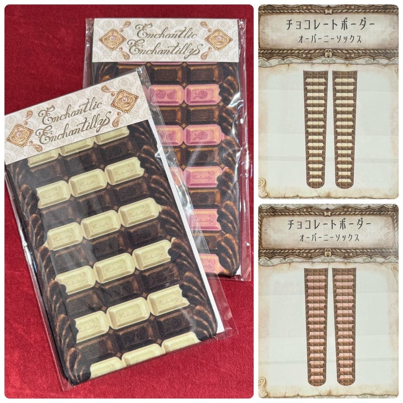 Enchantlic Enchantilly】チョコレートボーダー オーバーニーソックス |