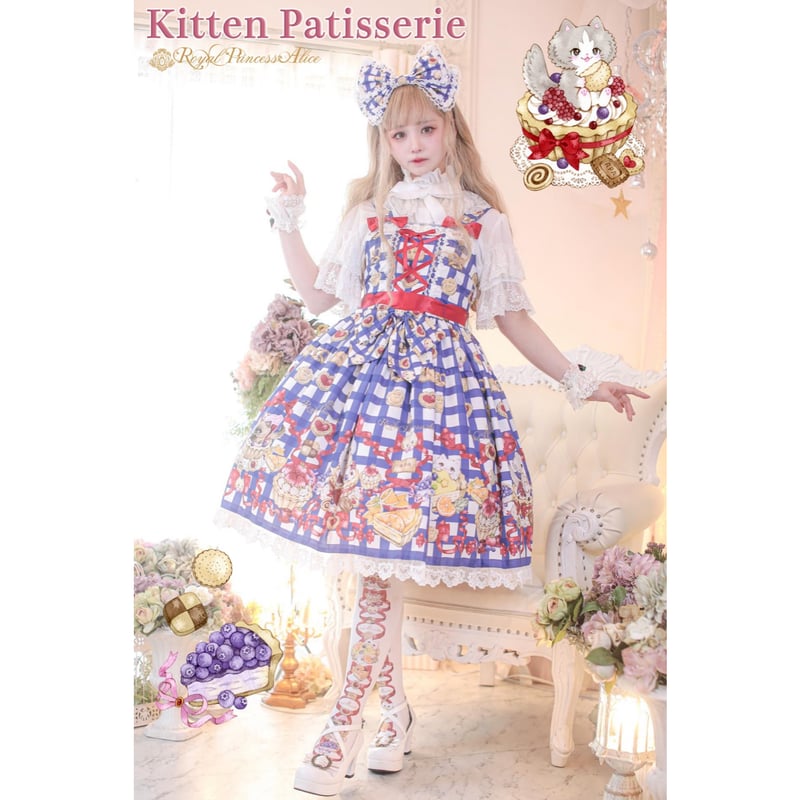 Royal Princess Alice】子猫のパティスリー・たまコラボ ジャンパー