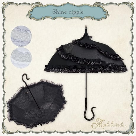 【Apleberute】shine-ripple (シャイン リップル) - 日傘 晴雨兼用 UVカット ショート丈 フリル レース