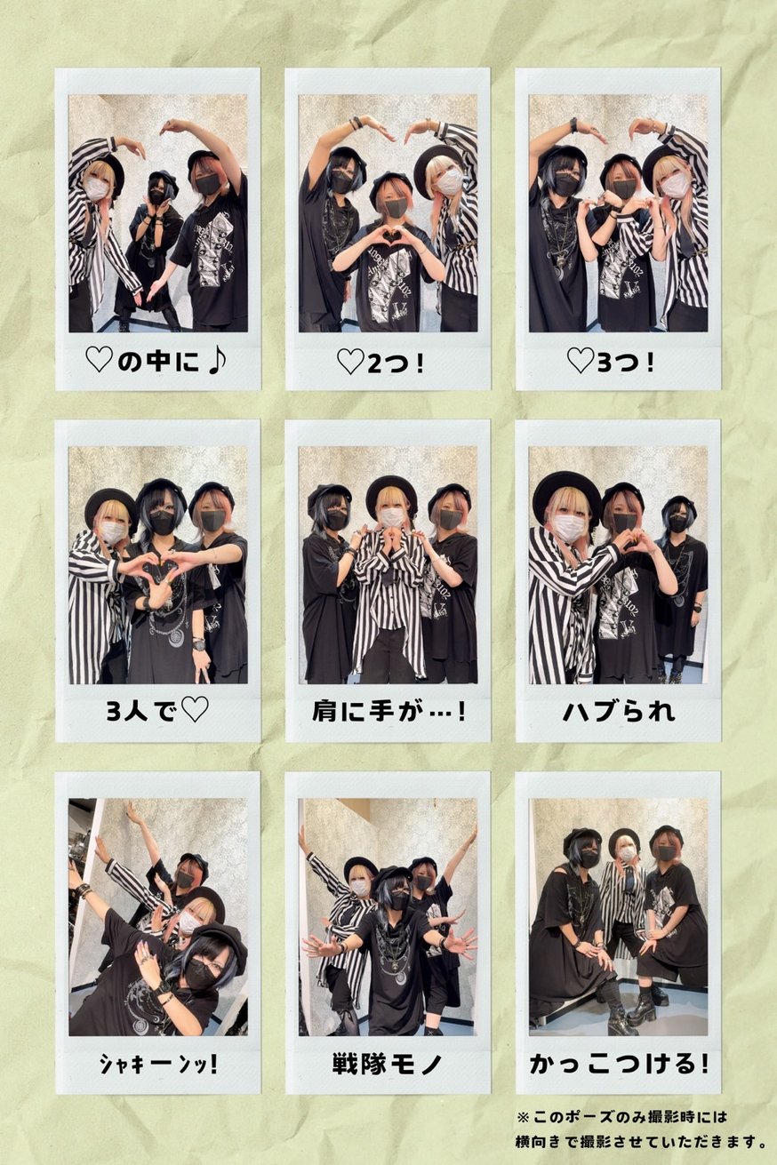 仲良しツーショットチェキ 6/23(日)【2ショット＆3ショットイベント】チェキポーズ例！ | KIST