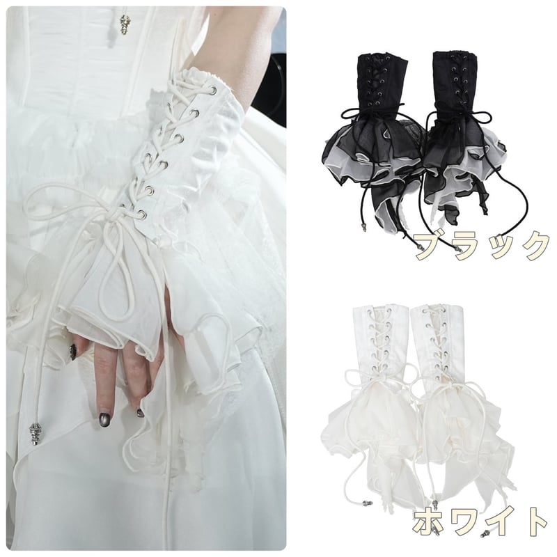 星箱Works】ナイト・イーヴィル レースアップお袖留め