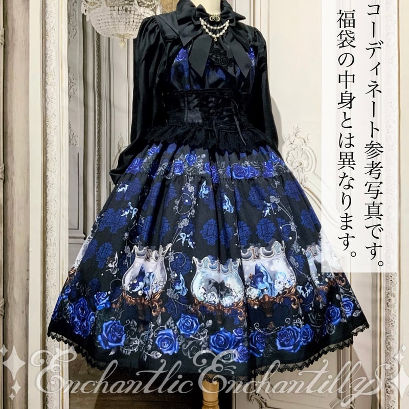 Enchantlic Enchantilly】金魚姫の薔薇水庭園JSK(黒×青薔薇) | K
