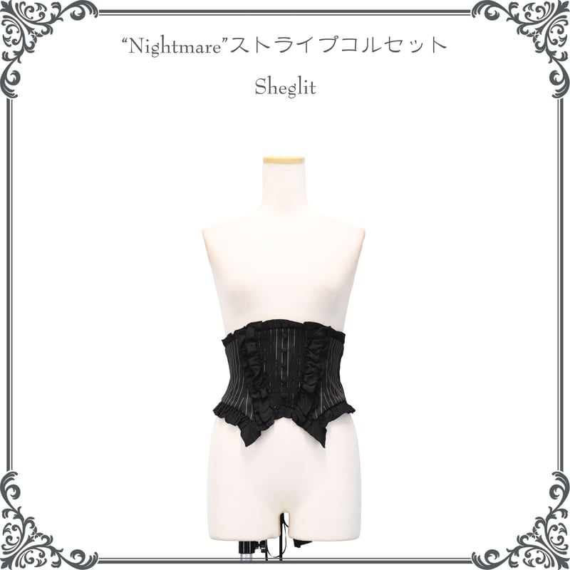 Sheglit】Nightmareストライプコルセット/854040【お取り寄せアイテム