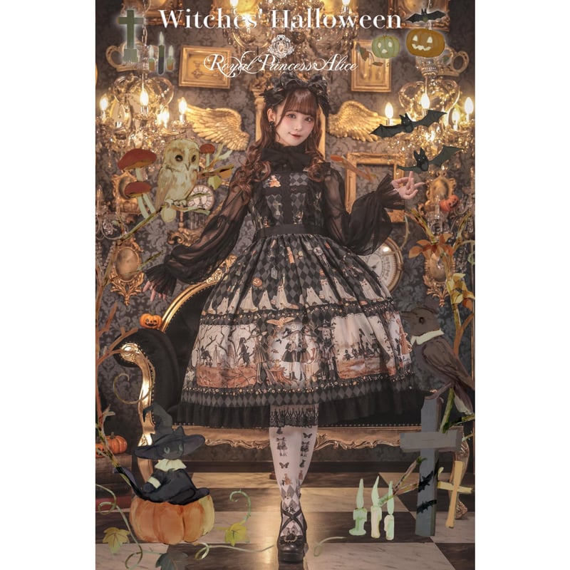 Royal Princess Alice】Witches'Halloween tonoコラボ