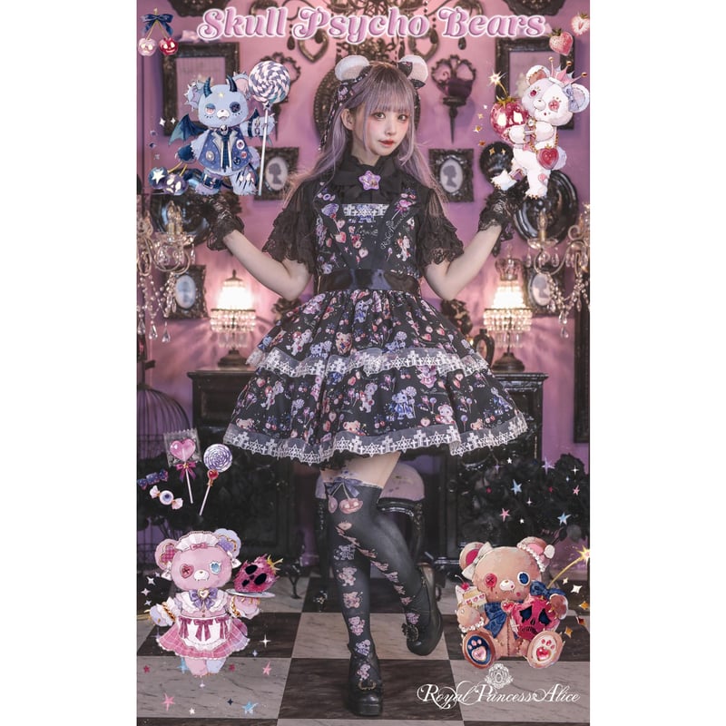 Royal Princess Alice】Skull Psycho bears Spinコラ