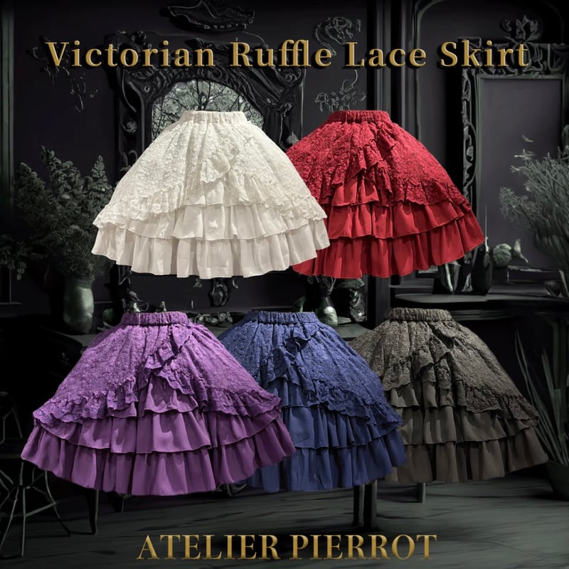 【希少・美品】ATELIER PIERROT ふんわり スカート 総柄 リボン ATELIER-PIERROT】Victorian Ruffle Lace Skirt/GS